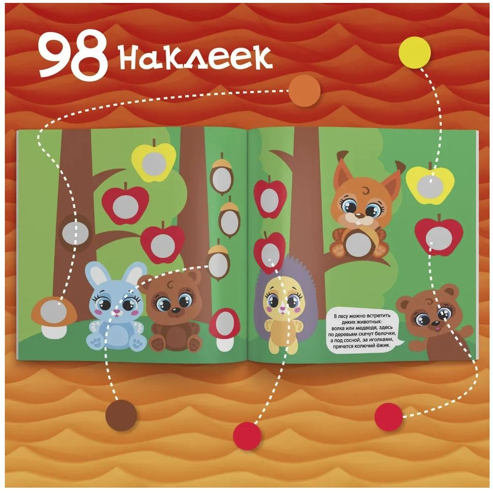 Наклейки Буква-ленд Умные кружочки 4677331 купить,NaN
