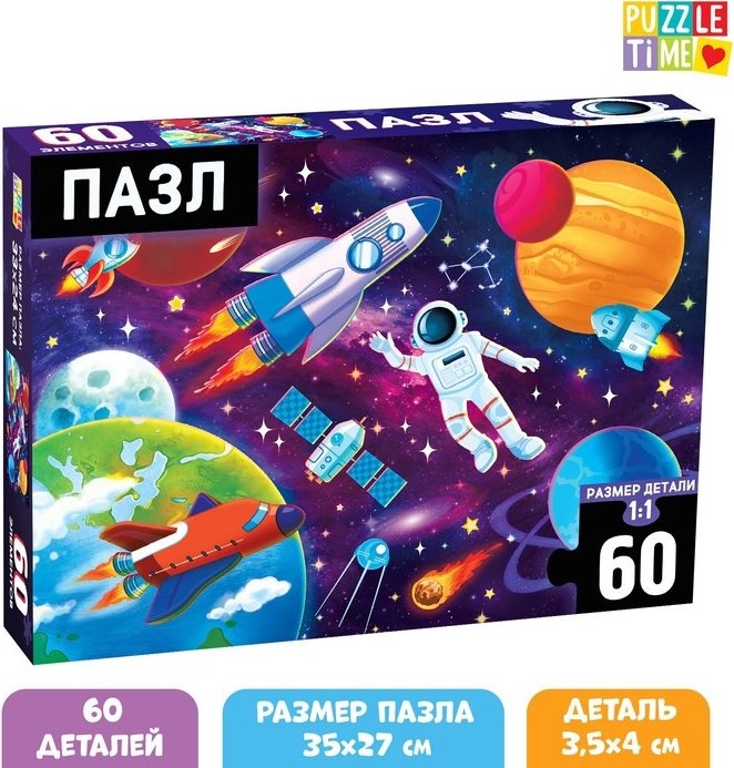 Пазл Puzzle Time В космосе 7673628 60 деталей купить,NaN
