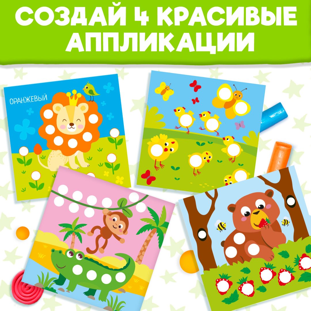 Набор Буква-ленд Изучаем цвета. Аппликации пластилином купить,NaN