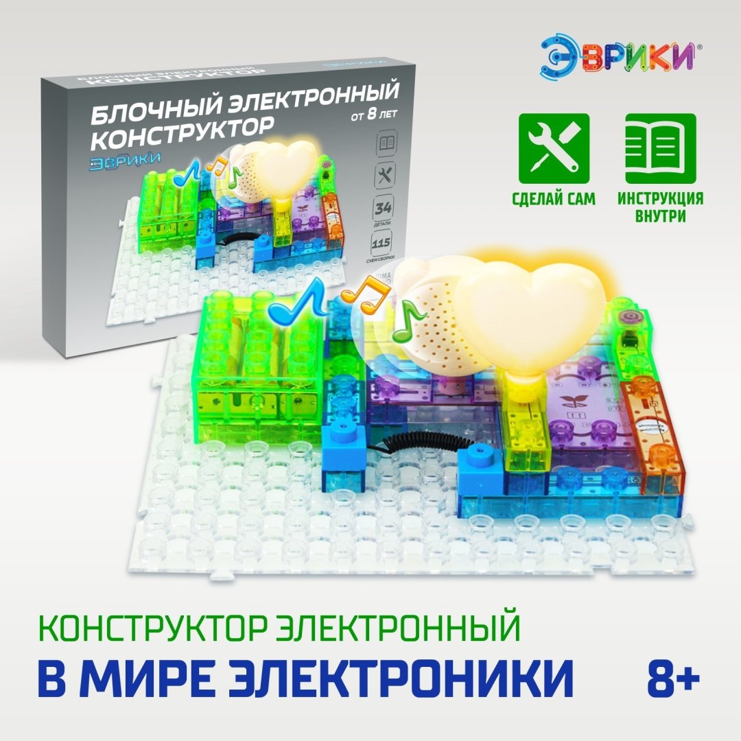 Конструктор Эврики В мире электроники, деталей 34 шт купить,NaN