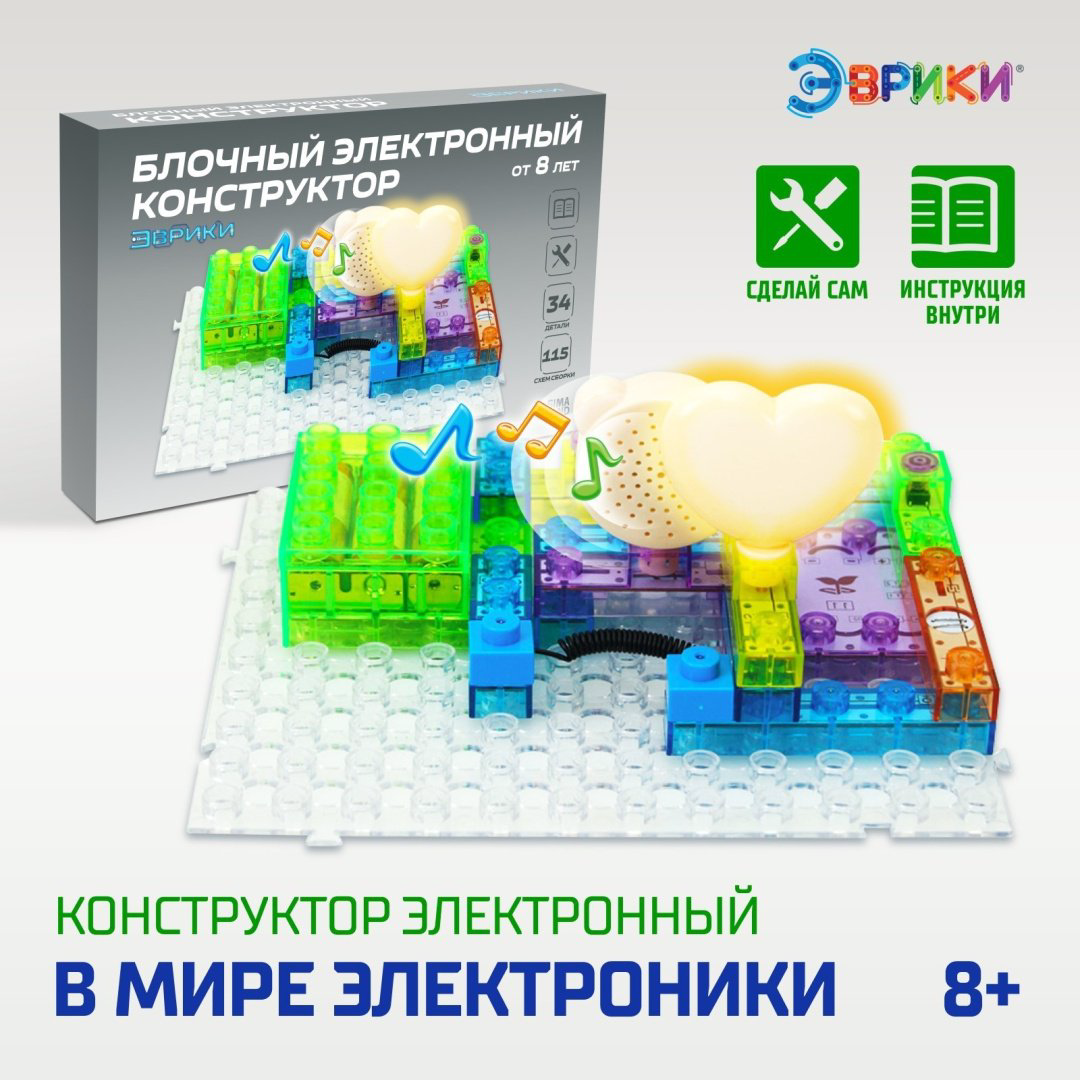 Конструктор Эврики В мире электроники, деталей 34 шт купить,NaN