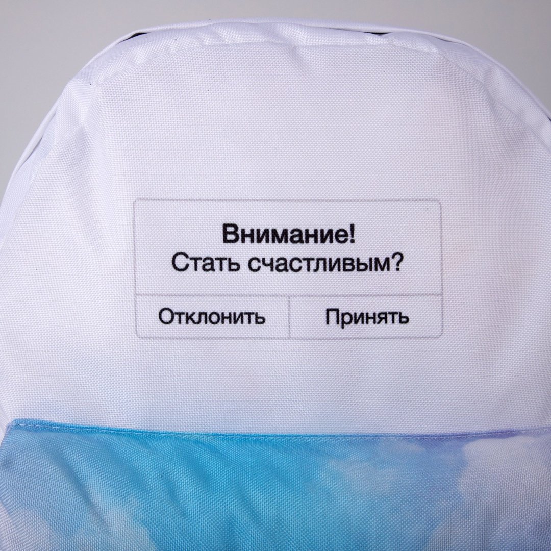 Рюкзак NAZAMOK текстиль белый купить,NaN