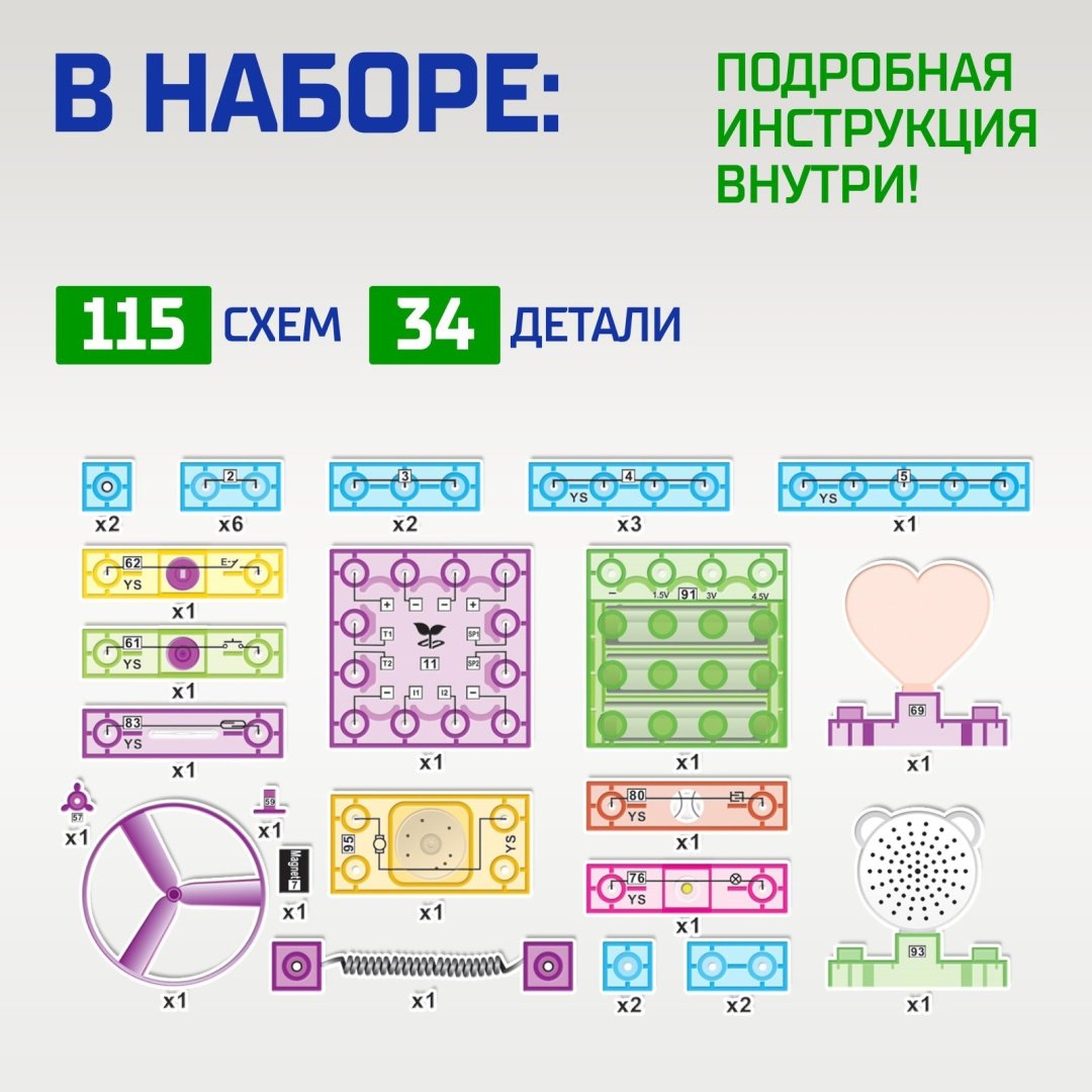 Конструктор Эврики В мире электроники, деталей 34 шт купить,NaN