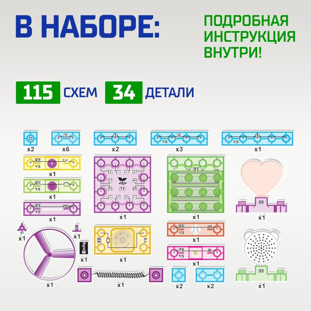 Конструктор Эврики В мире электроники, деталей 34 шт купить,NaN
