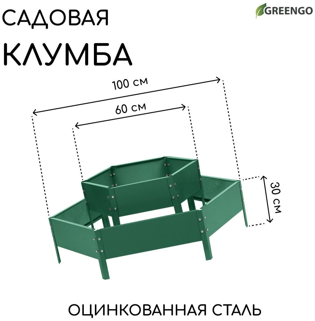 Greengo клумба 1822865 зеленый купить,NaN