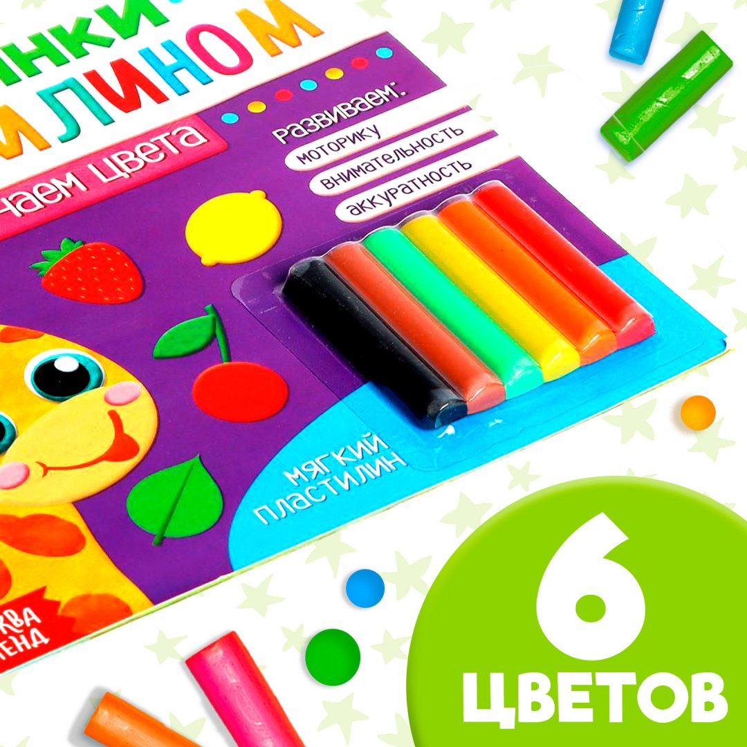 Набор Буква-ленд Изучаем цвета. Аппликации пластилином купить,NaN