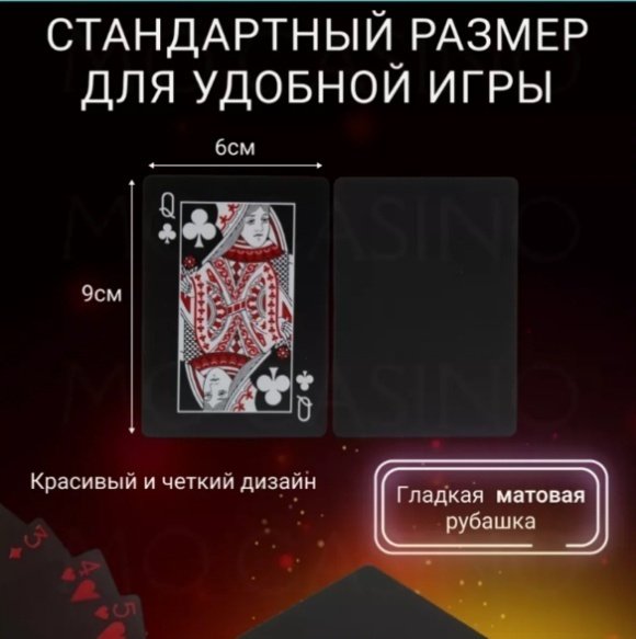 Карты Неоновые игральные черно-красные купить,NaN