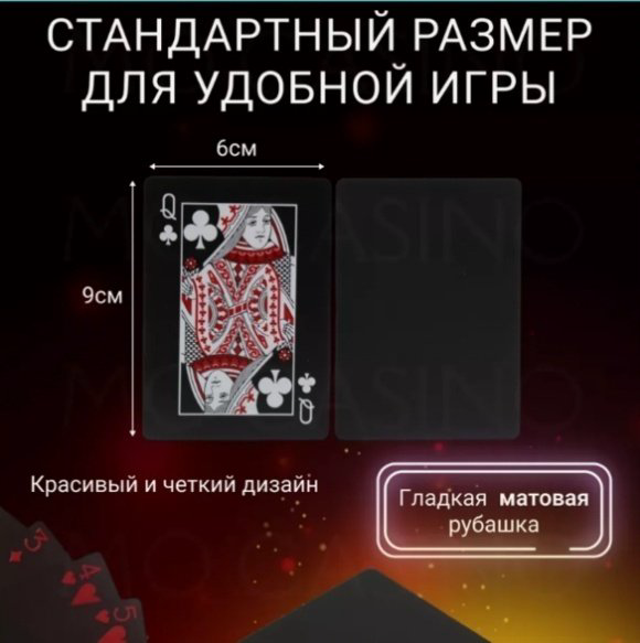 Карты Неоновые игральные черно-красные купить,NaN