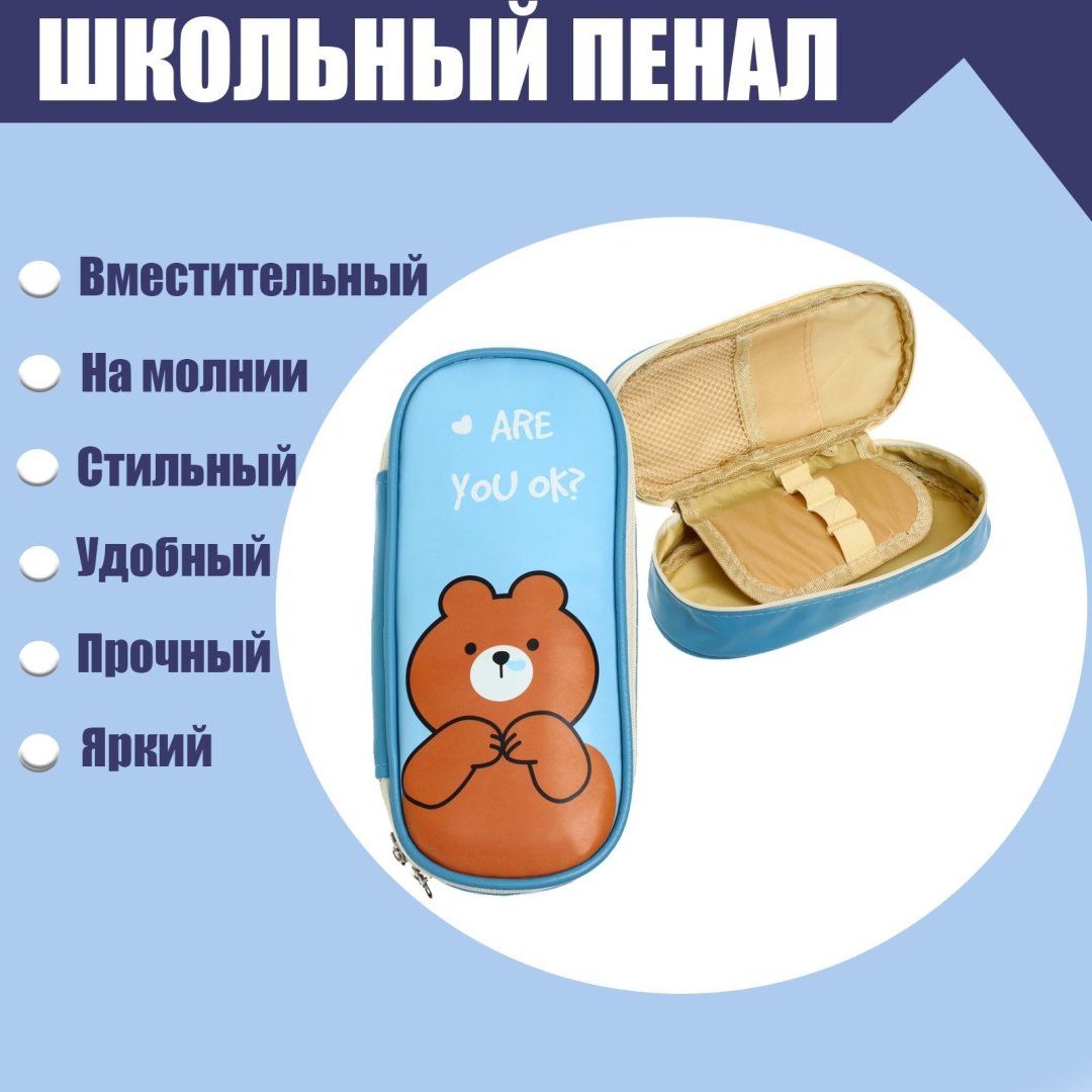 Пенал-футляр Calligrata Мишка, застежка молния, голубой купить,NaN