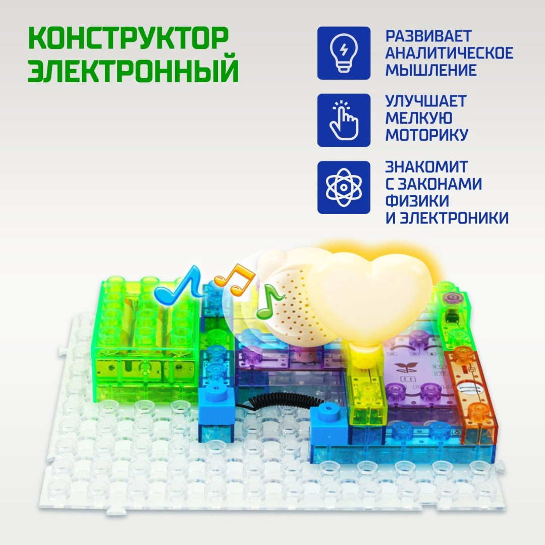 Конструктор Эврики В мире электроники, деталей 34 шт купить,NaN