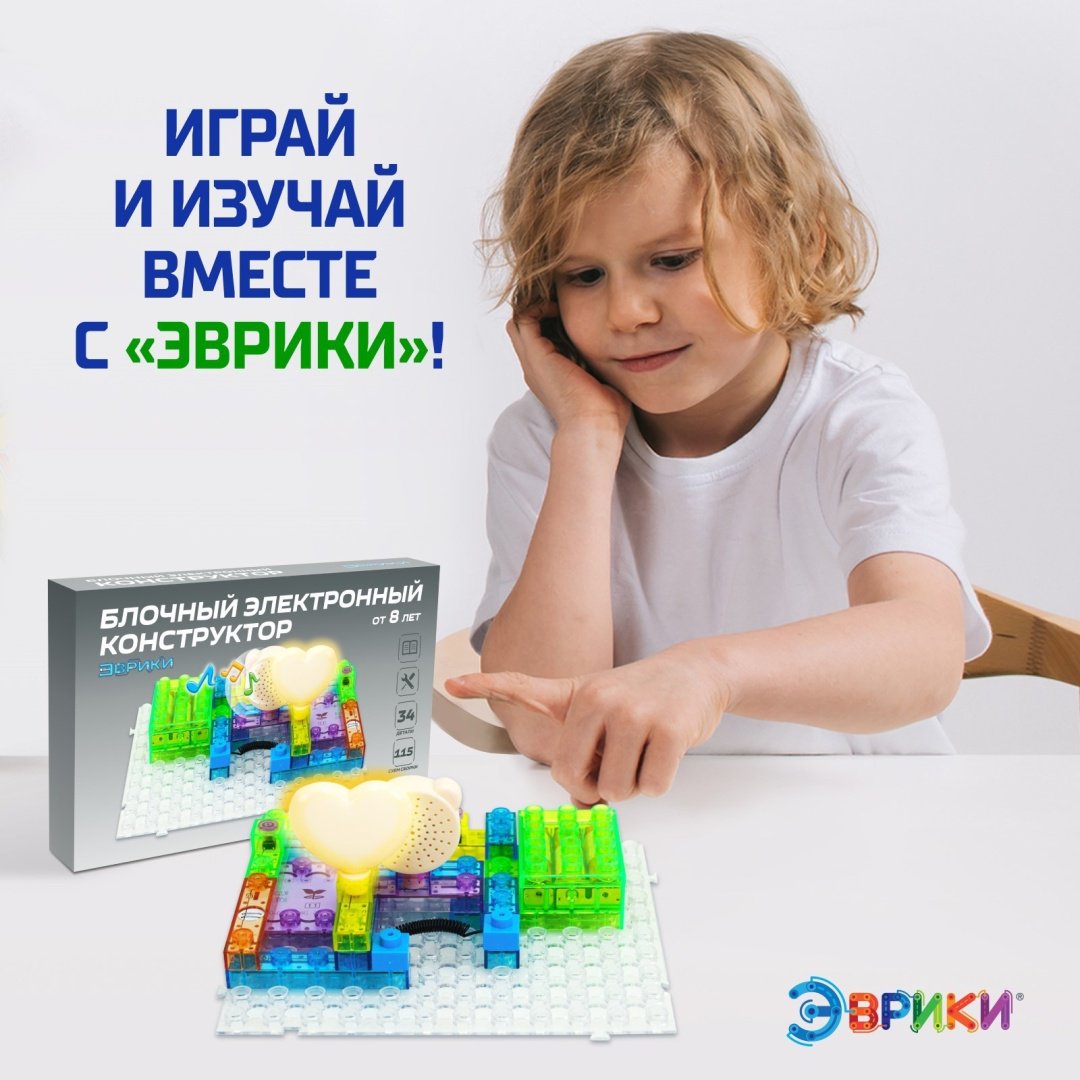 Конструктор Эврики В мире электроники, деталей 34 шт купить,NaN