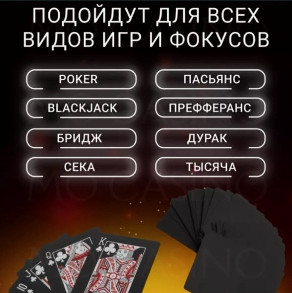Карты Неоновые игральные черно-красные купить,NaN