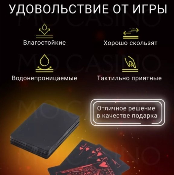 Карты Неоновые игральные черно-красные купить,NaN