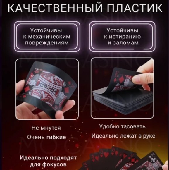 Карты Неоновые игральные черно-красные купить,NaN