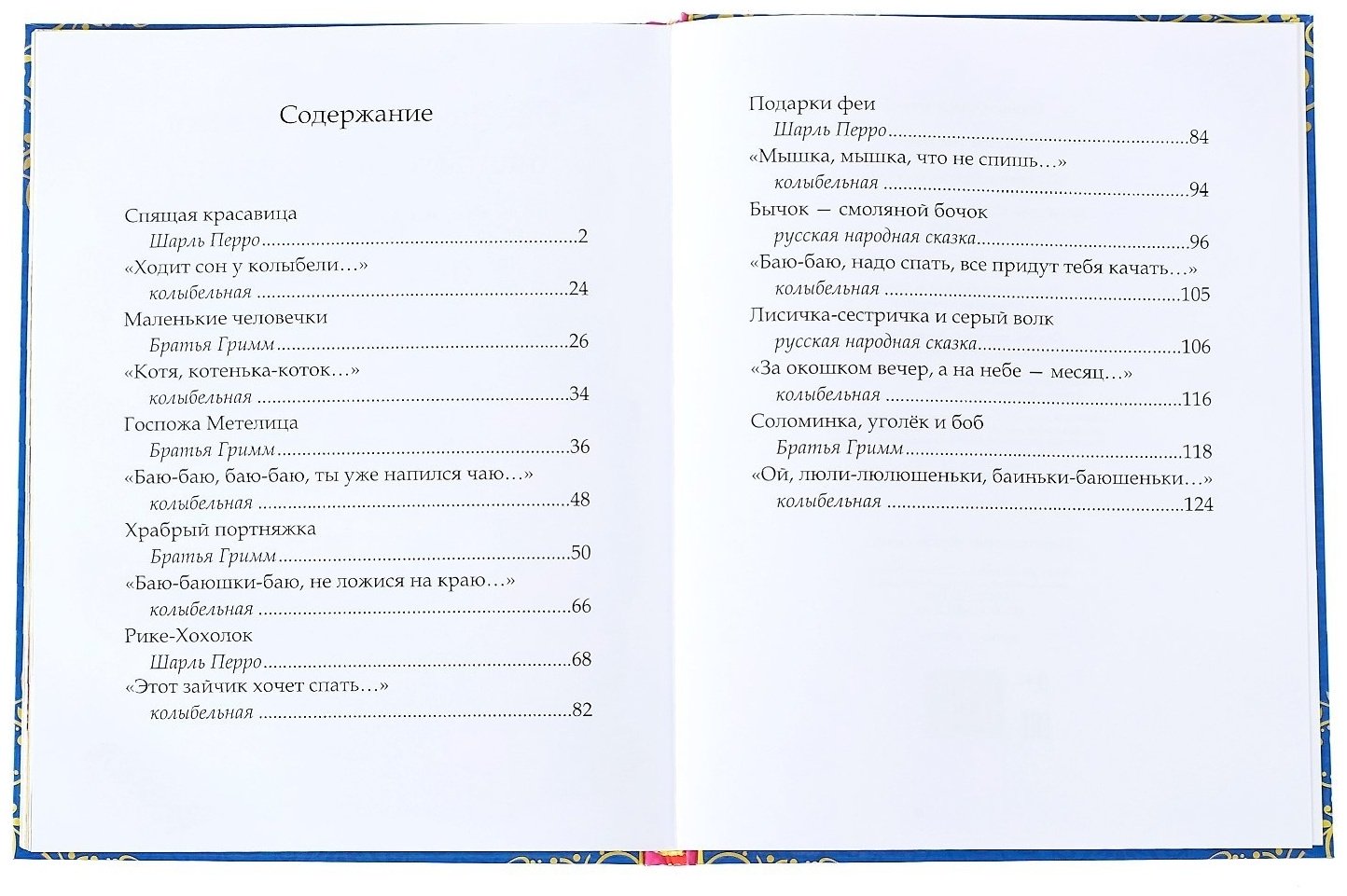 Книга Братья Гримм, Перро Ш.: Сказки на ночь купить,NaN