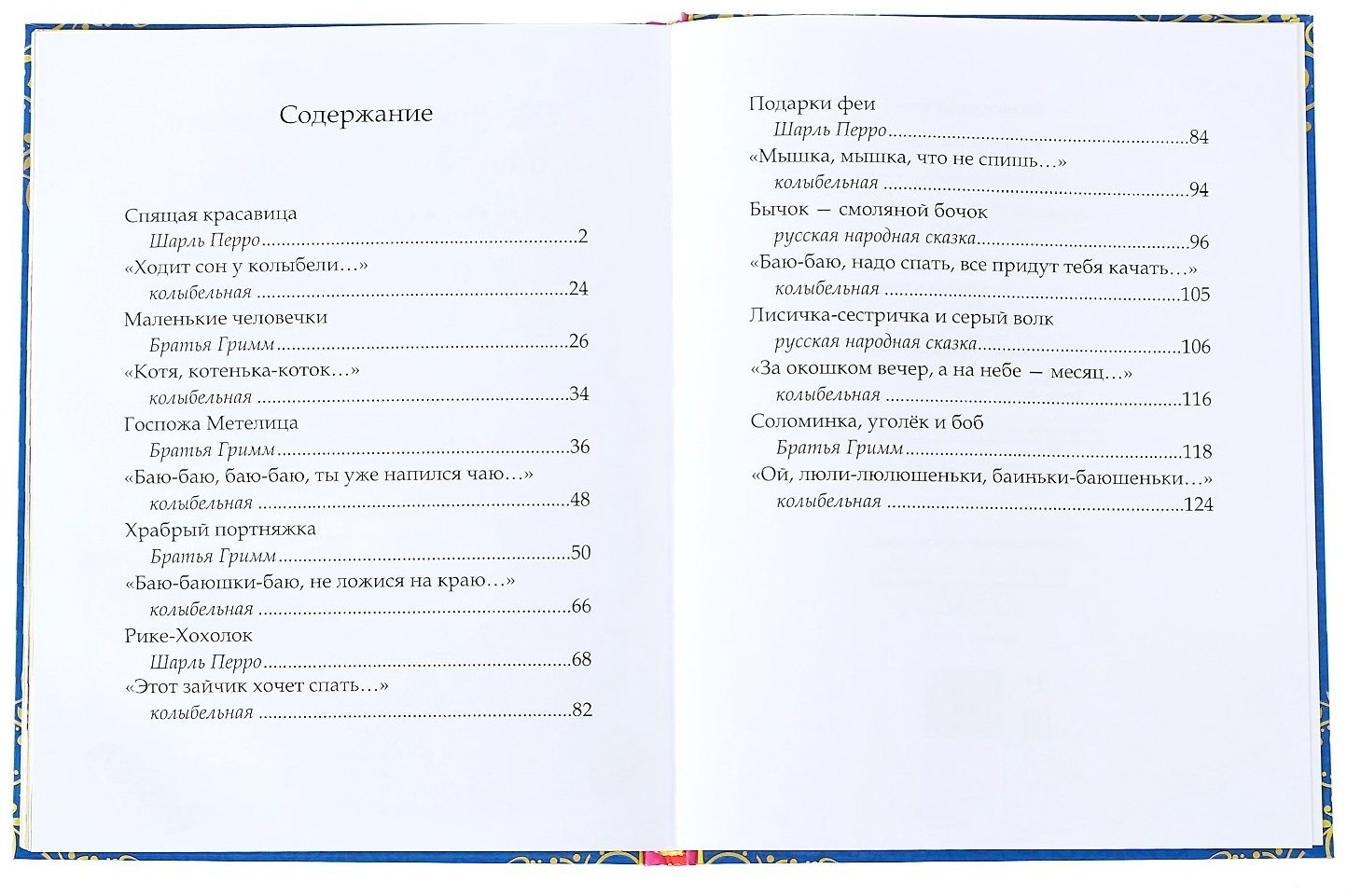 Книга Братья Гримм, Перро Ш.: Сказки на ночь купить,NaN