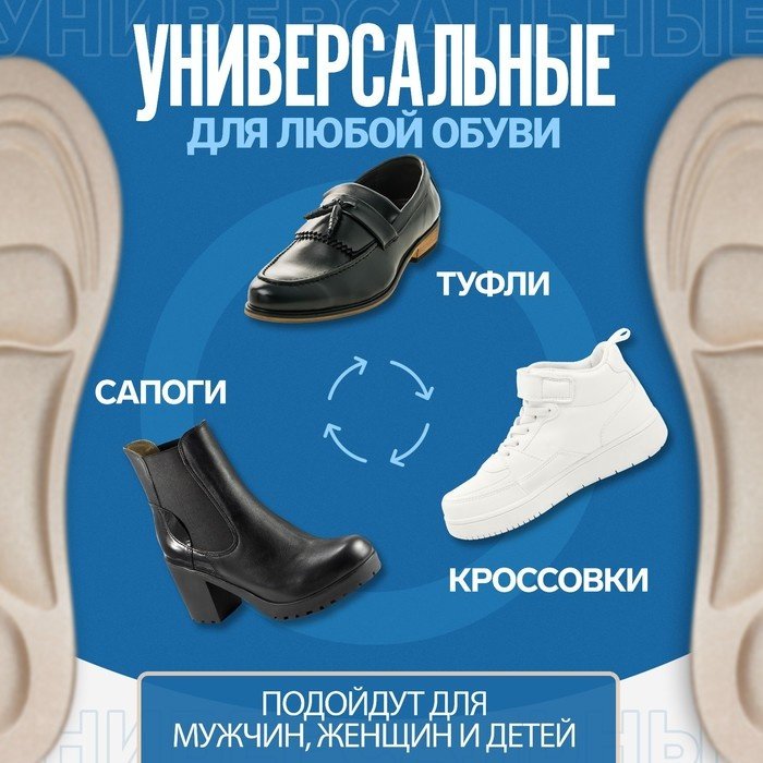 Onlitop стельки 1381715 размер 40-46, классические купить,NaN