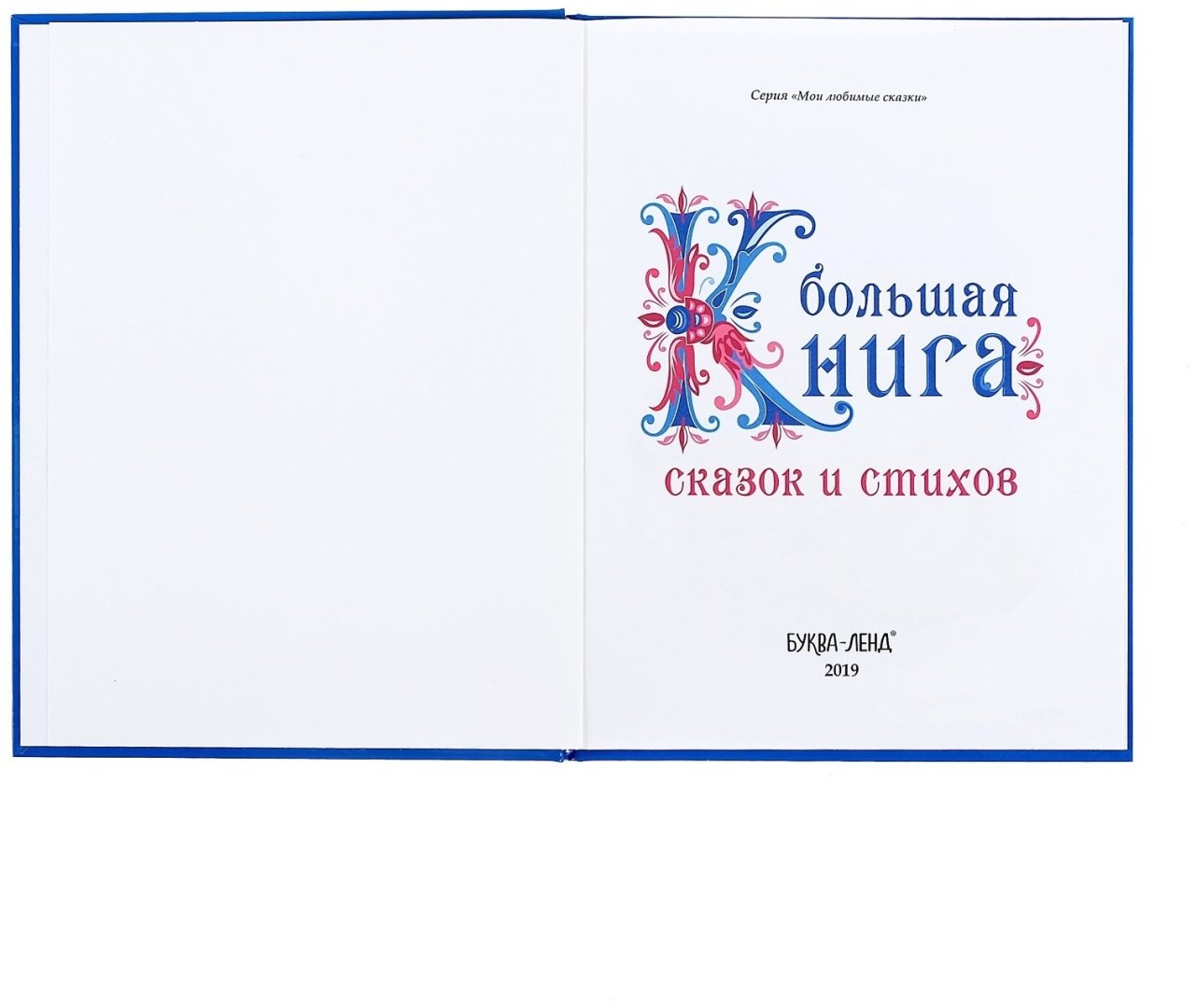 Книга Есенин С. А., Некрасов Н. А., Пушкин А. С.: Новогодняя книга сказок и стихов купить,NaN