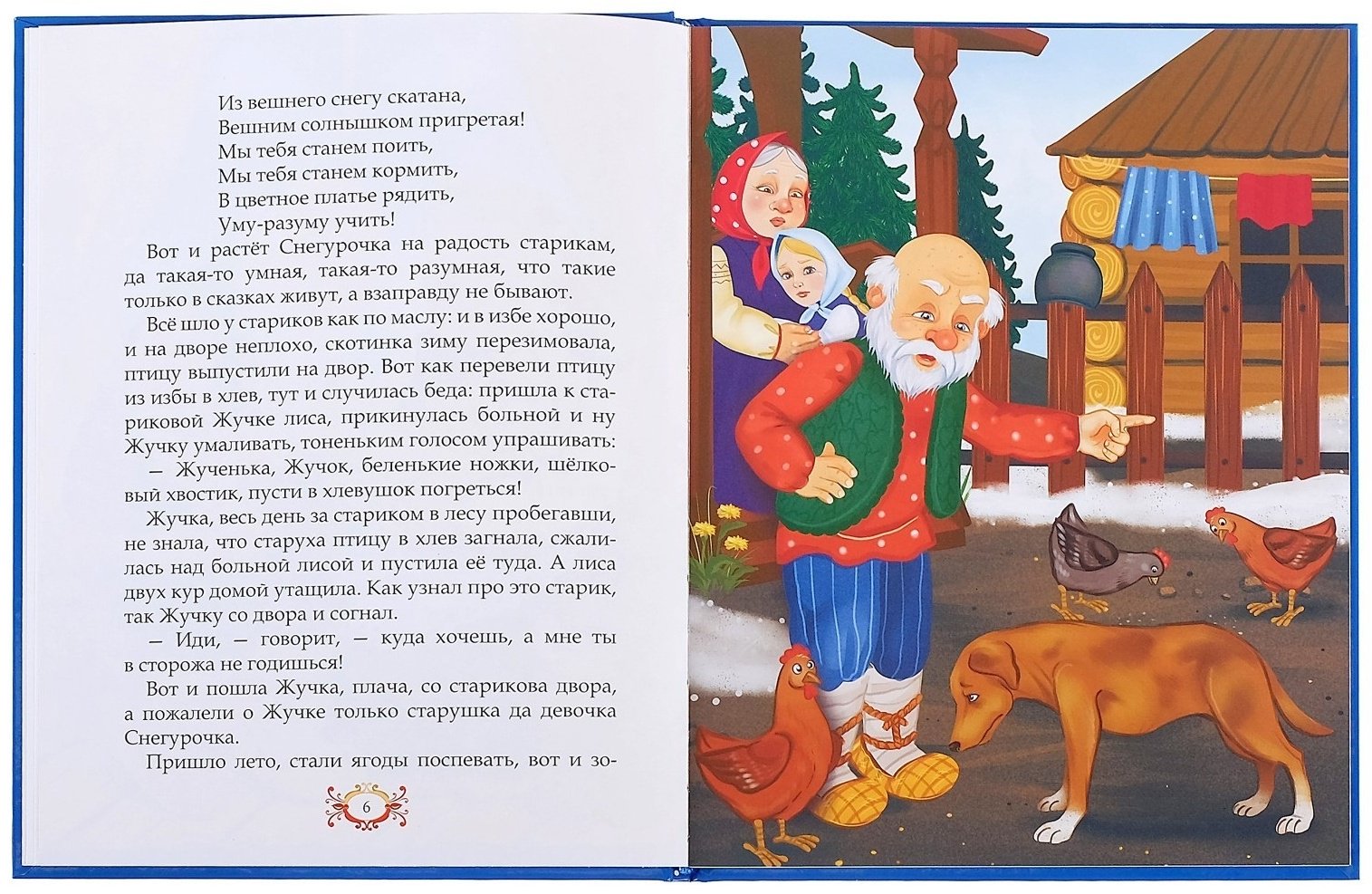 Книга Есенин С. А., Некрасов Н. А., Пушкин А. С.: Новогодняя книга сказок и стихов купить,NaN