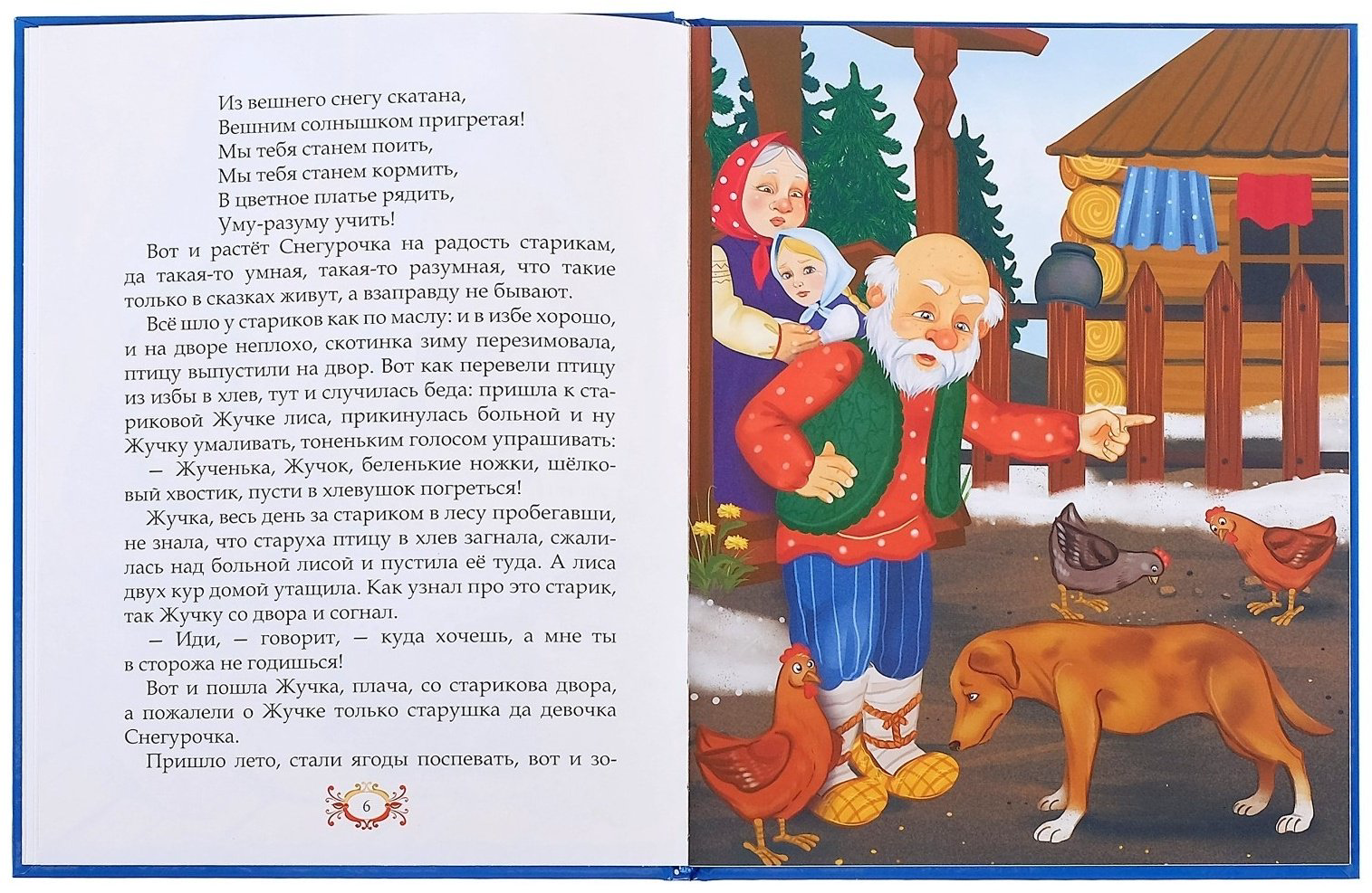 Книга Есенин С. А., Некрасов Н. А., Пушкин А. С.: Новогодняя книга сказок и стихов купить,NaN
