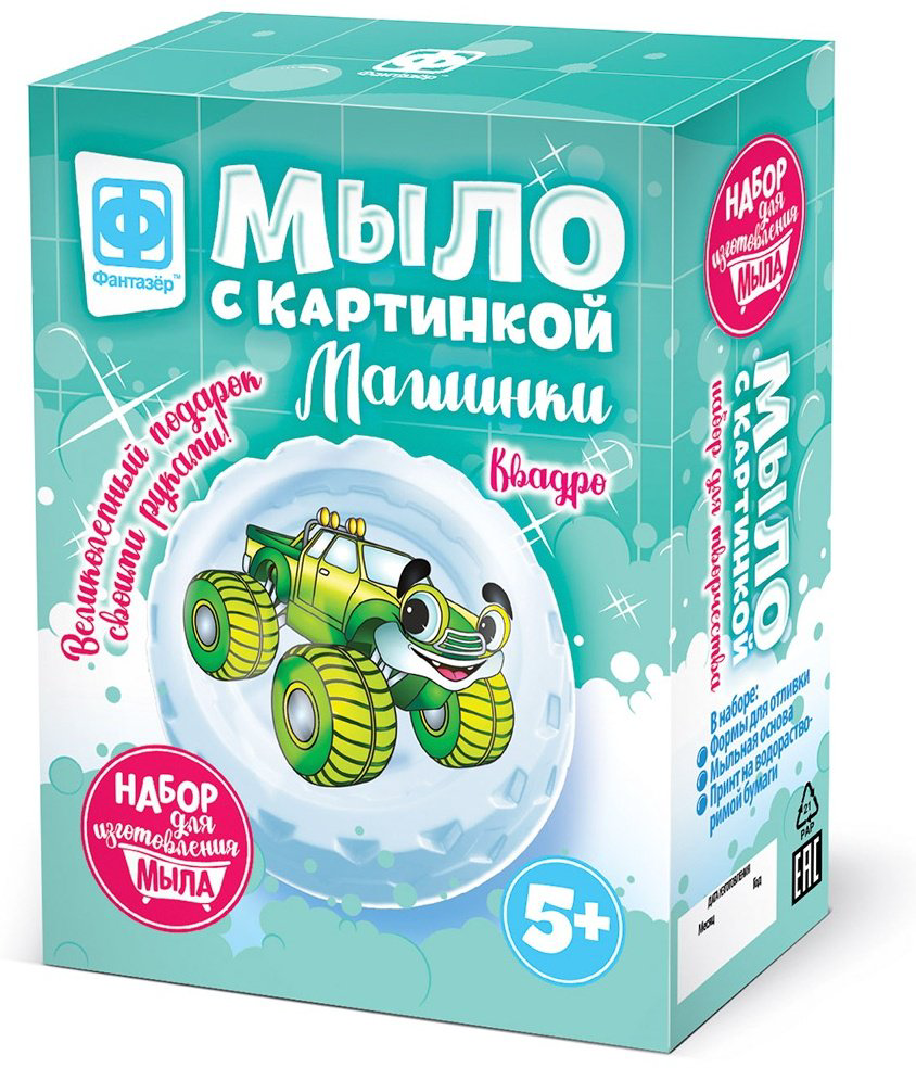 Набор для мыловарения Фантазер 980601 купить,NaN