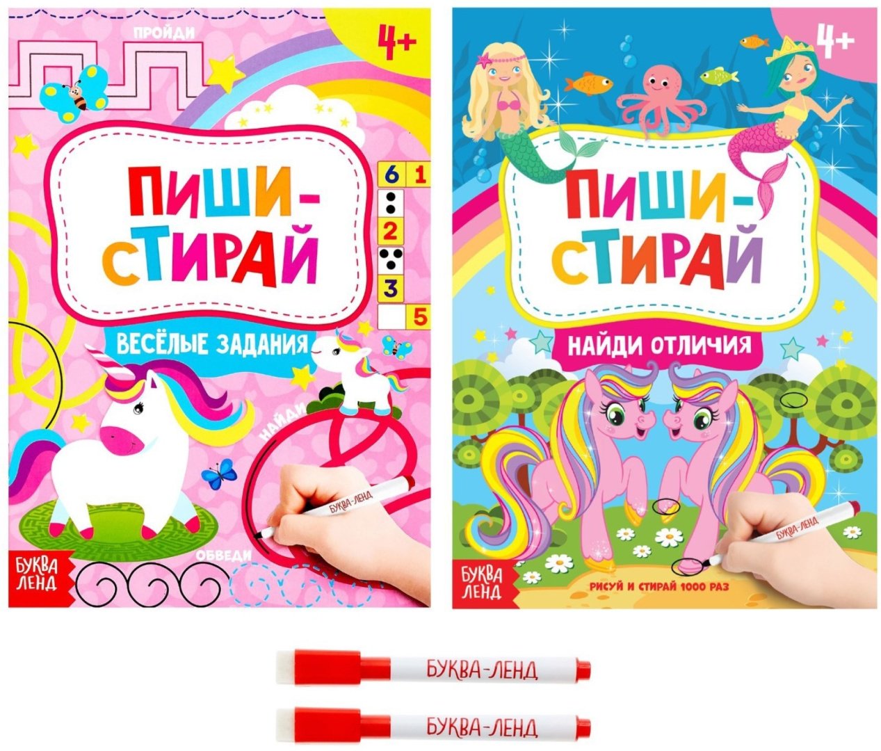 Книга Е.Сачкова: Пиши-стирай. Для девочек купить,NaN