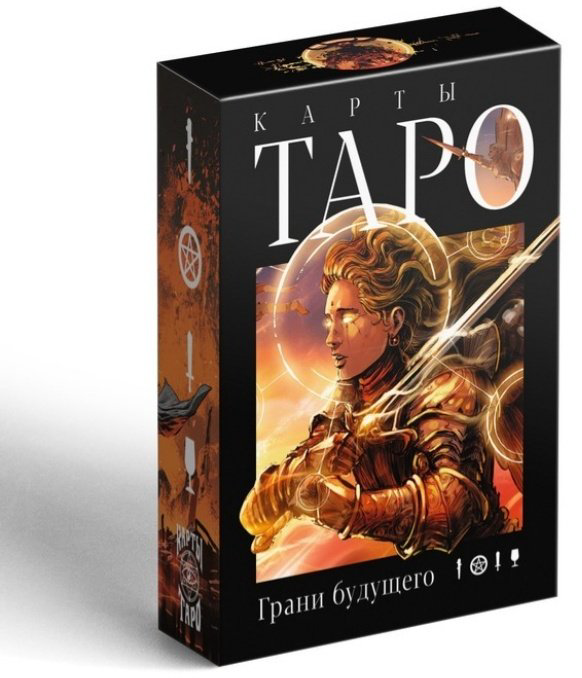 Карты Таро Лас Играс Грани будущего 7787945 купить,NaN