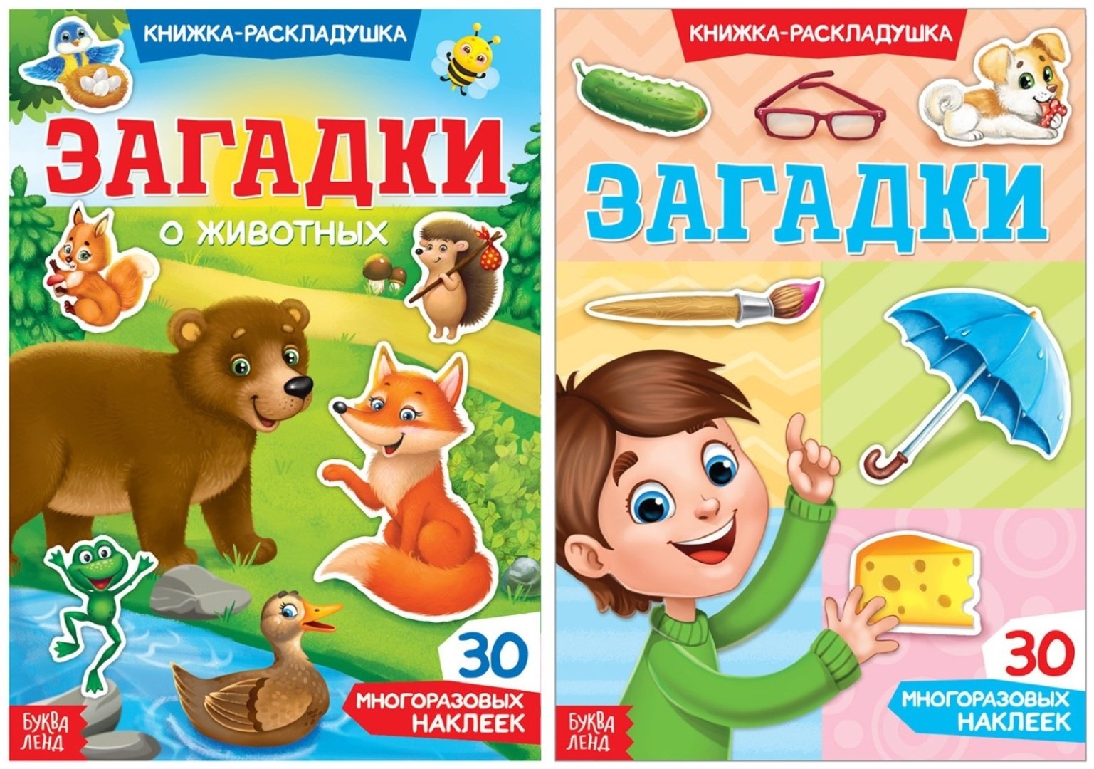 Наклейки Буква-ленд 4543065 купить,NaN