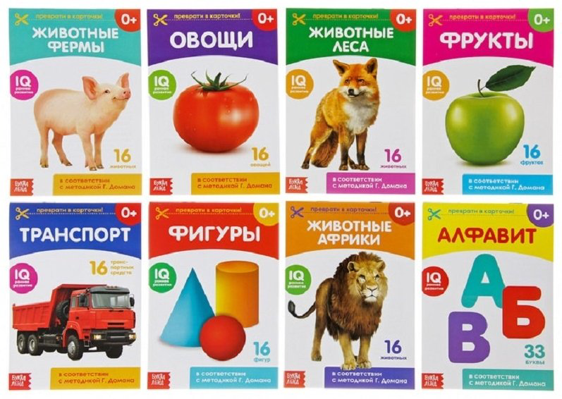 Книга Не указан: Карточки Домана - ForteMarket Книга Не указан: Карточки Домана купить,2100
