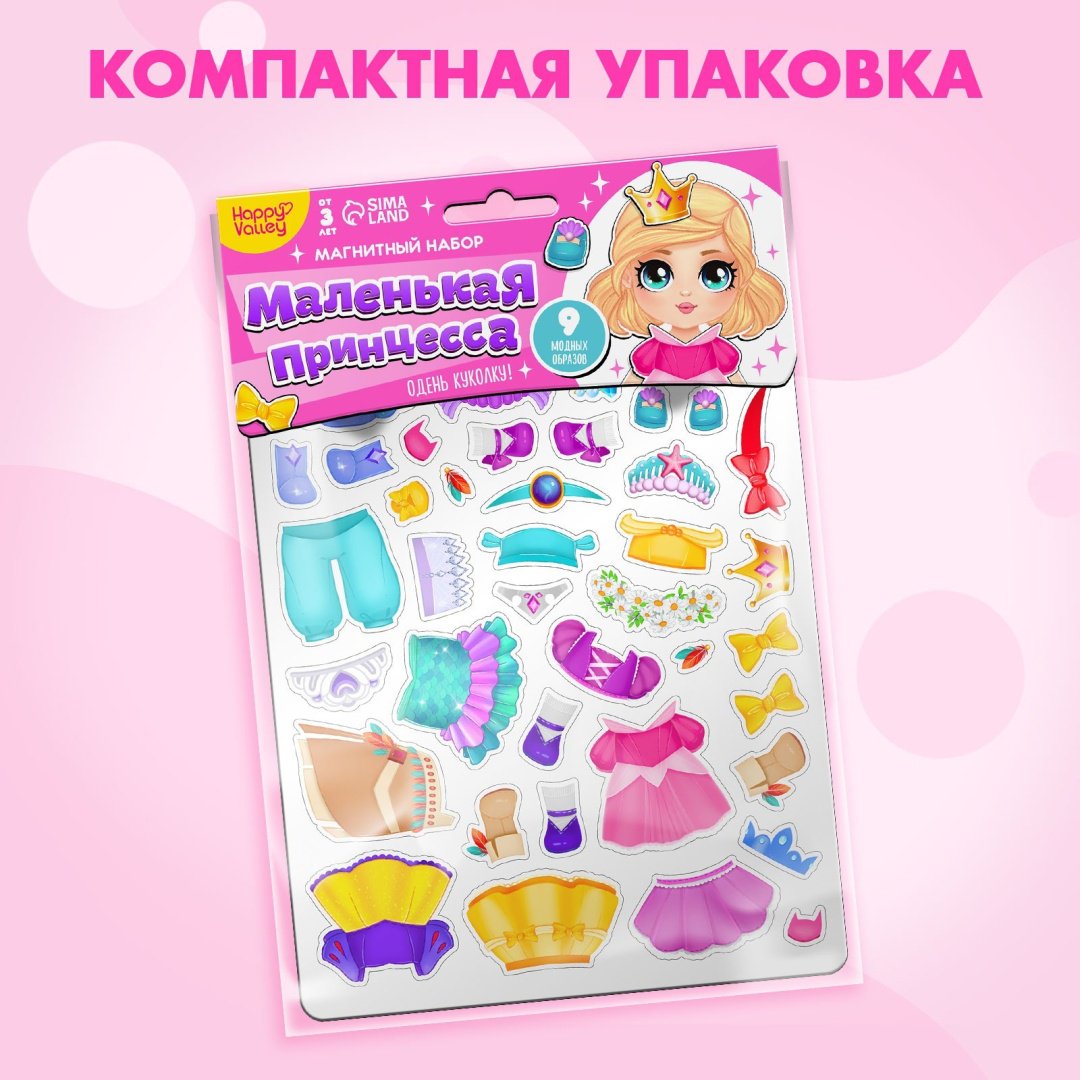 Магнитная игра Happy Valley Маленькая принцесса купить,NaN