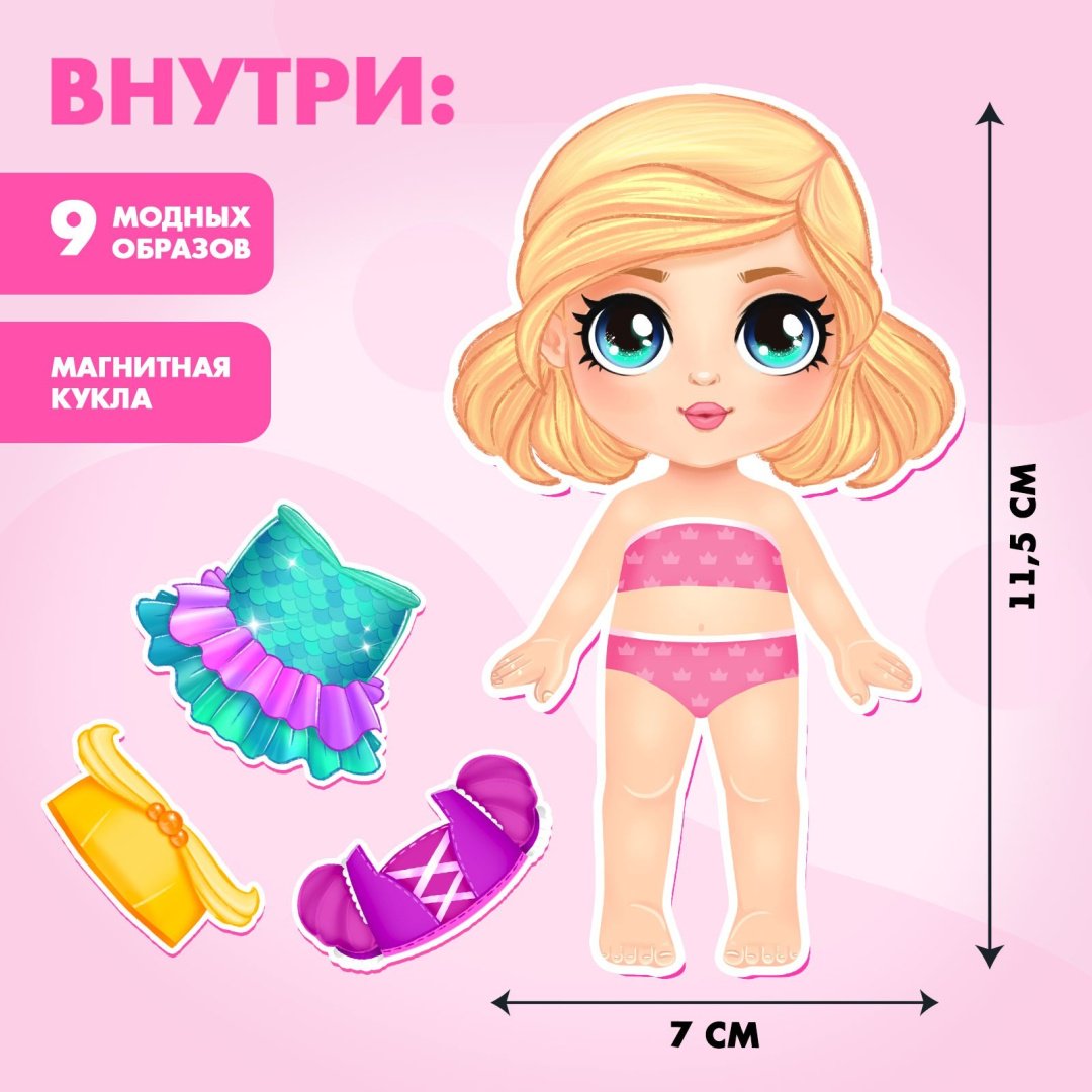 Магнитная игра Happy Valley Маленькая принцесса купить,NaN