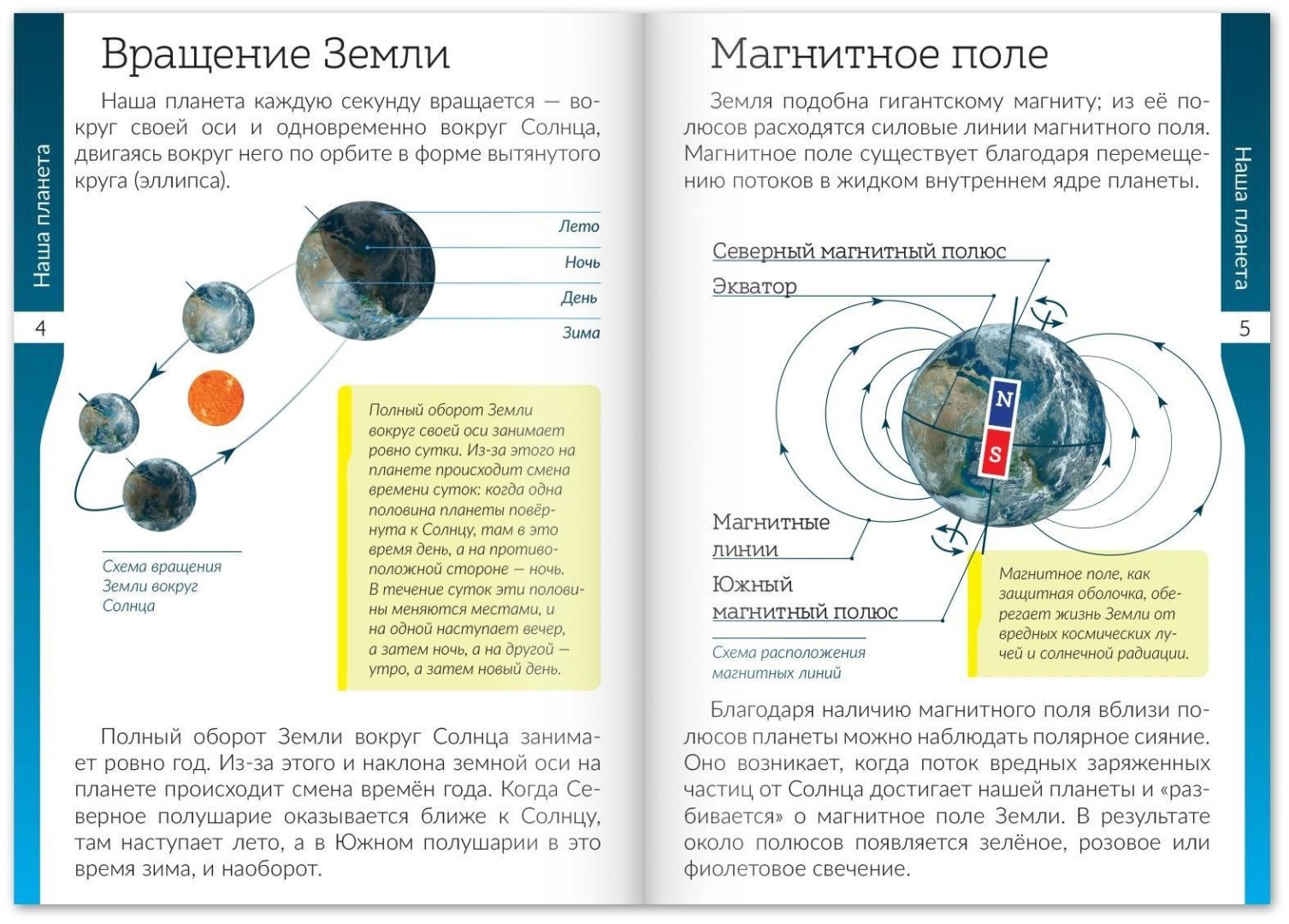 Книга Е.Сачкова: Мир природы и человека купить,NaN