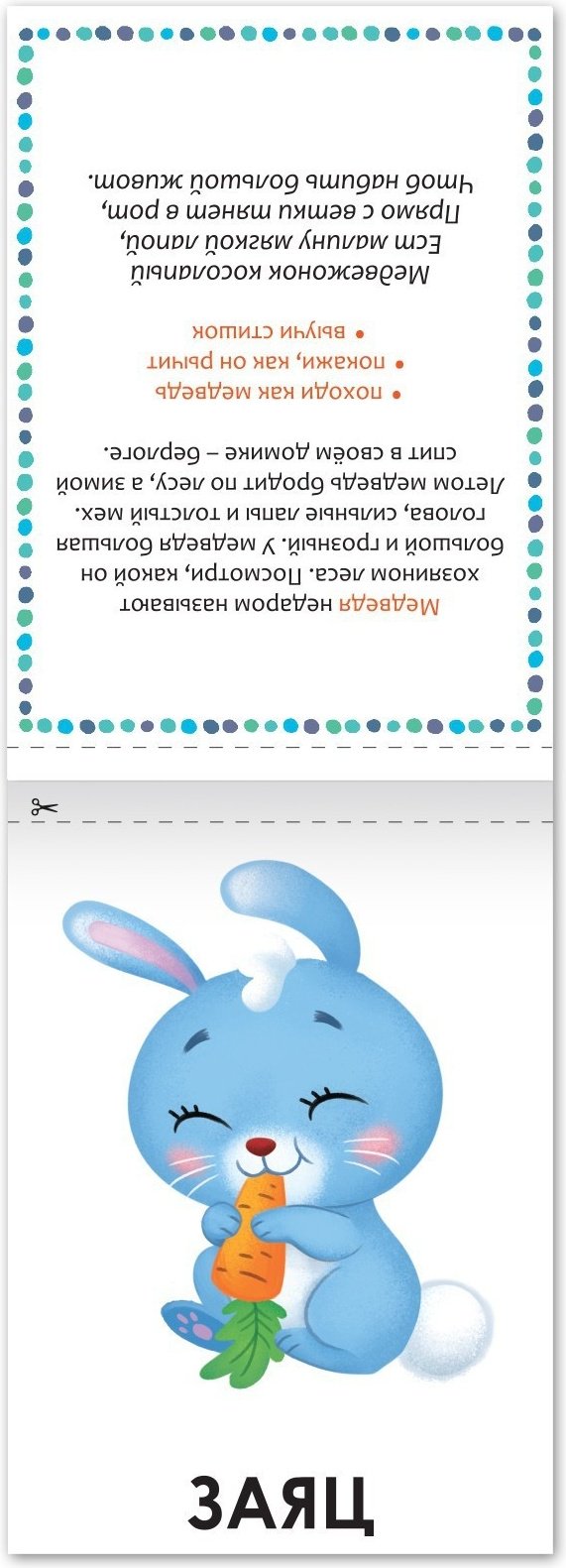 Книга Е.Сачкова: Учимся говорить купить,NaN