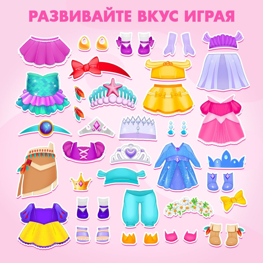 Магнитная игра Happy Valley Маленькая принцесса купить,NaN