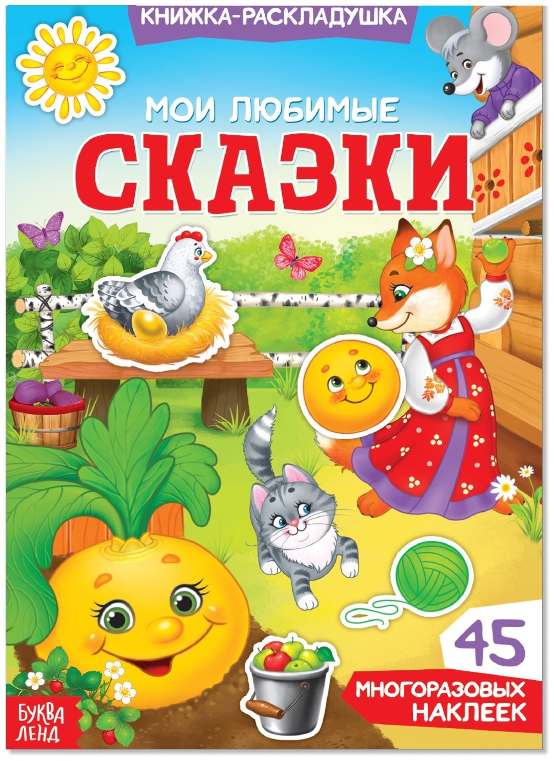 Наклейки Буква-ленд 3789693 купить,NaN