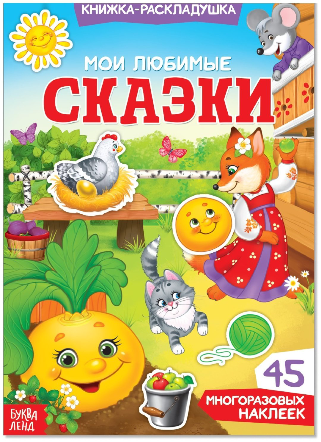Наклейки Буква-ленд 3789693 купить,NaN