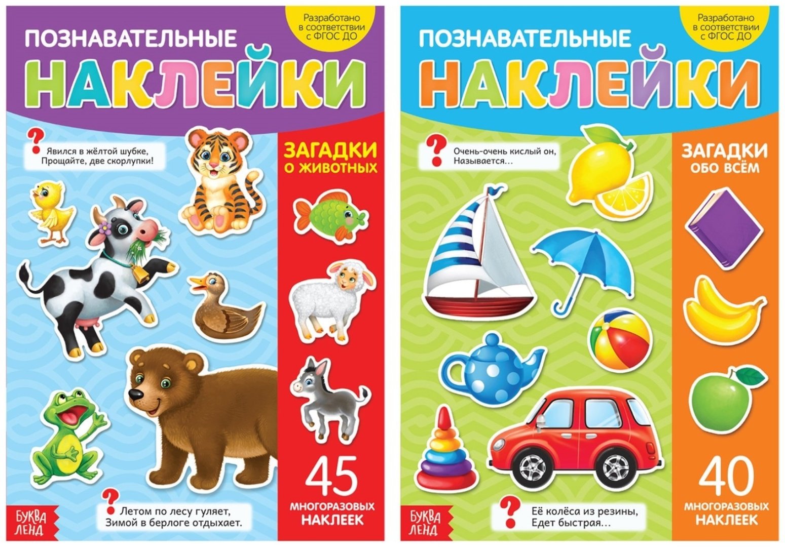 Наклейки Буква-ленд 4543057 купить,NaN