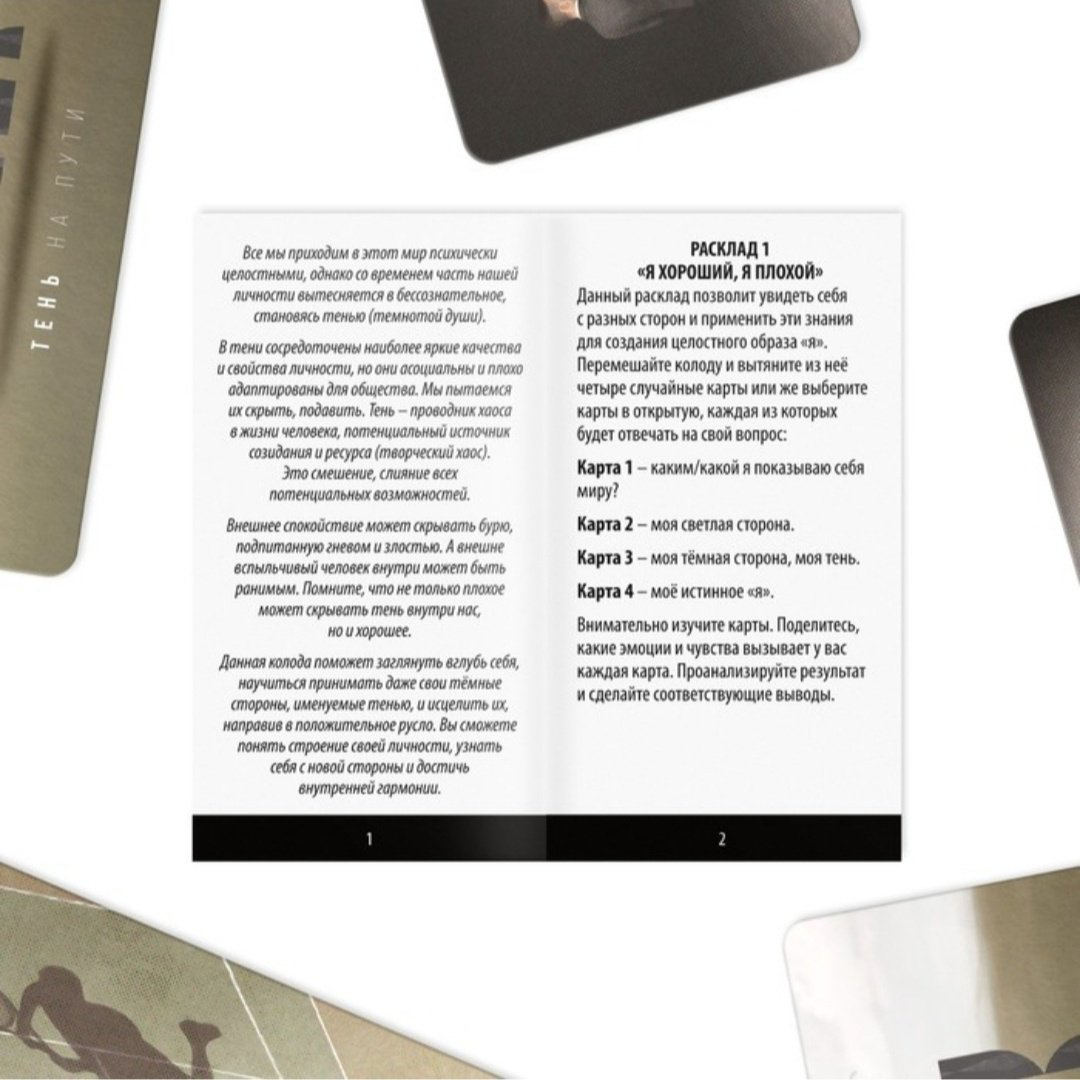 Метафорические ассоциативные карты Лас Играс Тень на пути 9250528 купить,NaN