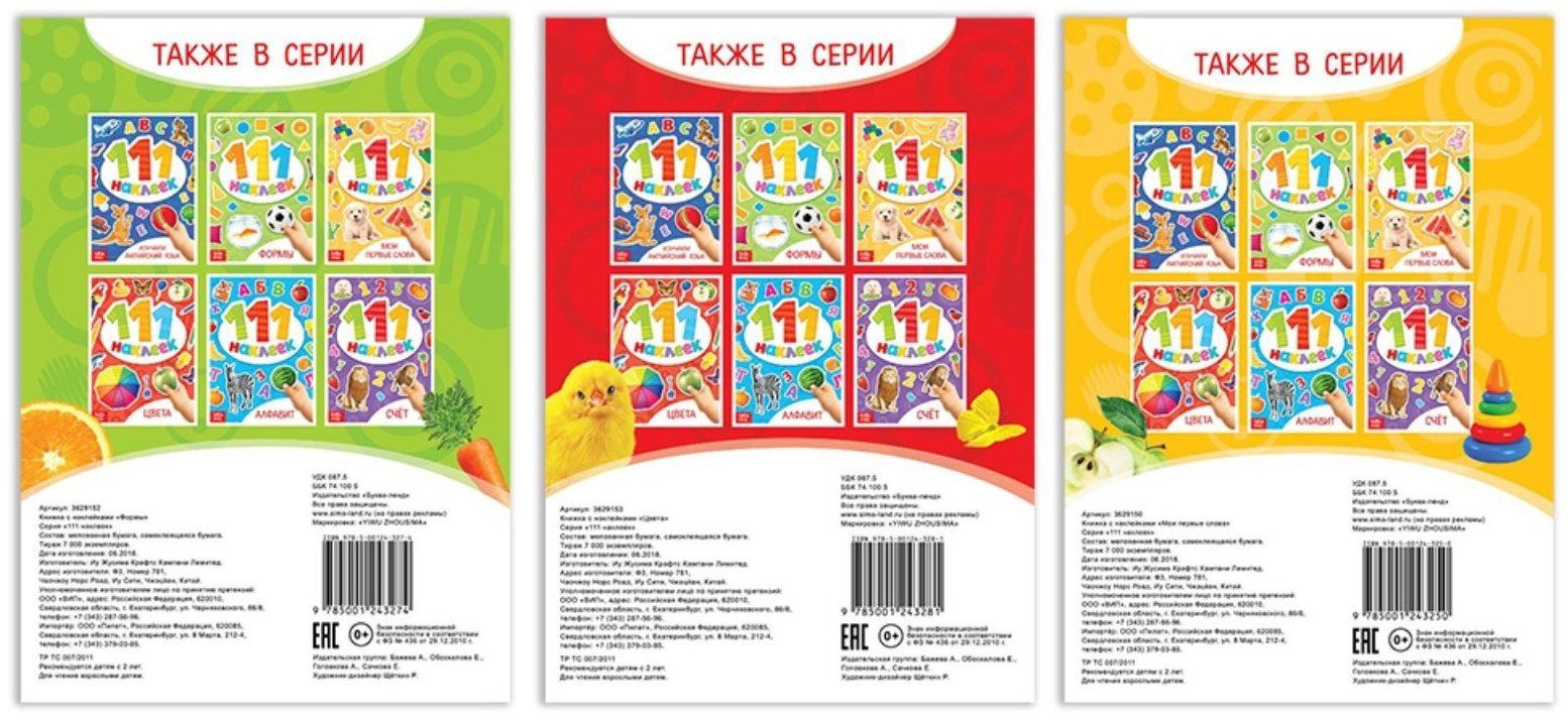 Книга Е.Сачкова: Первые знания купить,NaN