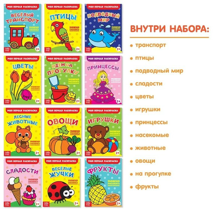 Раскраска Буква-ленд Набор. Мои первые раскраски SS20201 купить,NaN