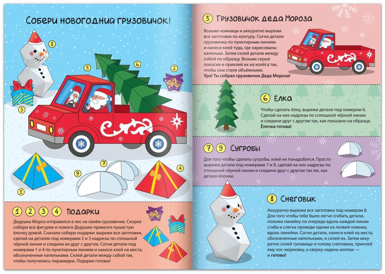 Книга Е.Сачкова: Новогодние поделки купить,NaN