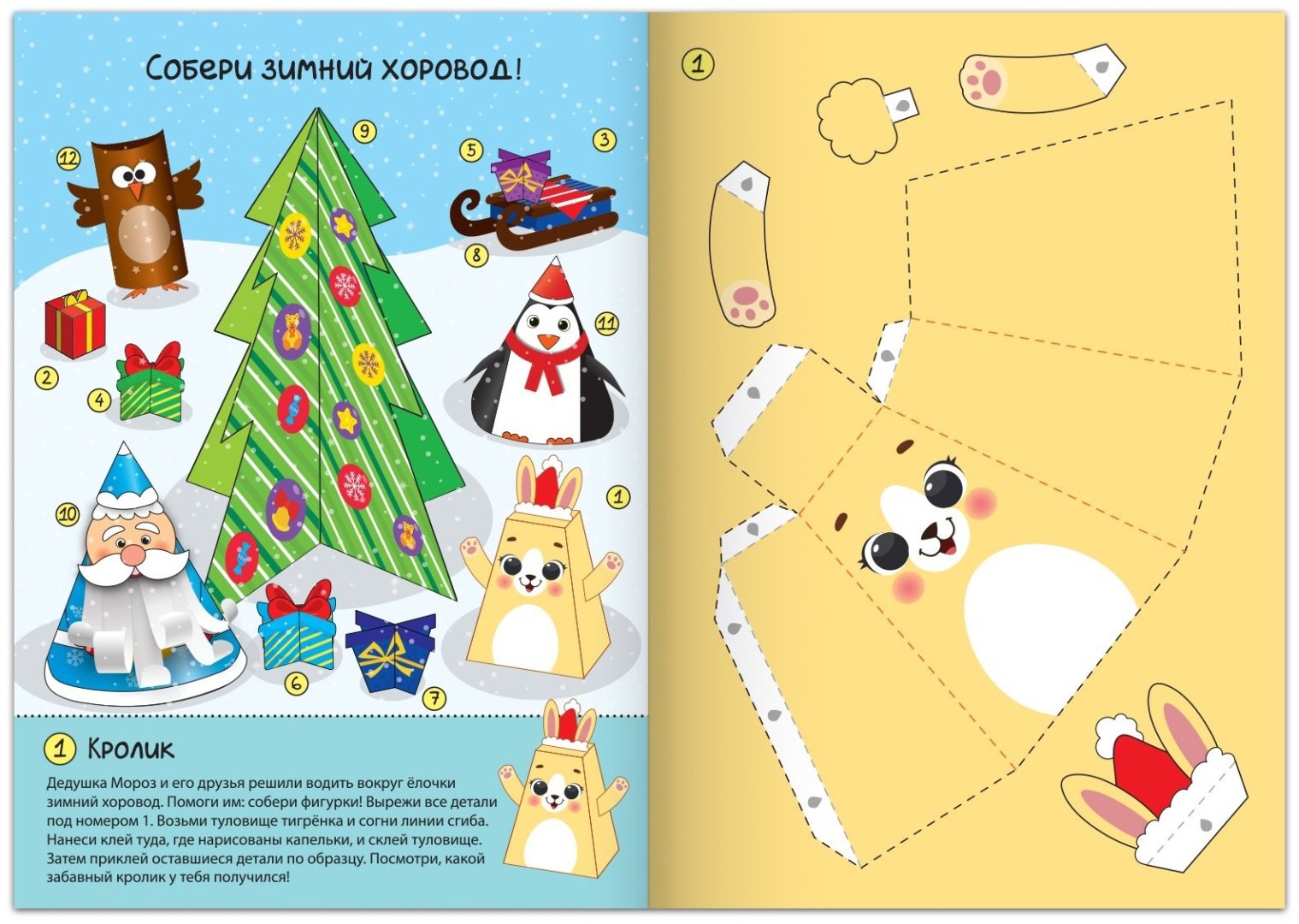 Книга Е.Сачкова: Новогодние поделки купить,NaN