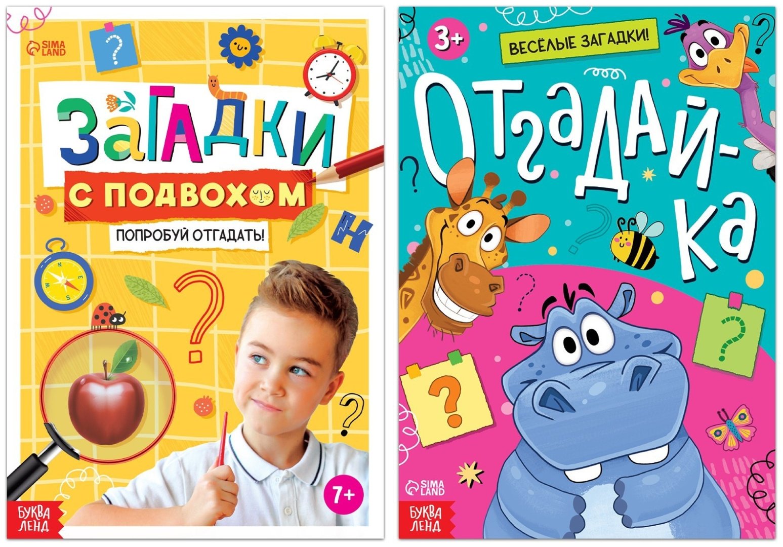 Книга Е.Сачкова: Набор книг с загадками купить,NaN