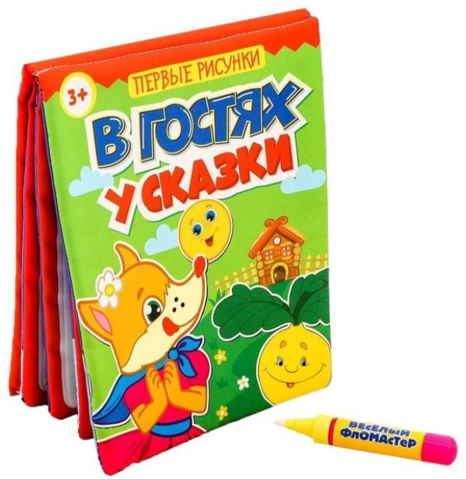 Раскраска Буква-ленд В гостях у сказки 2670526 купить,NaN
