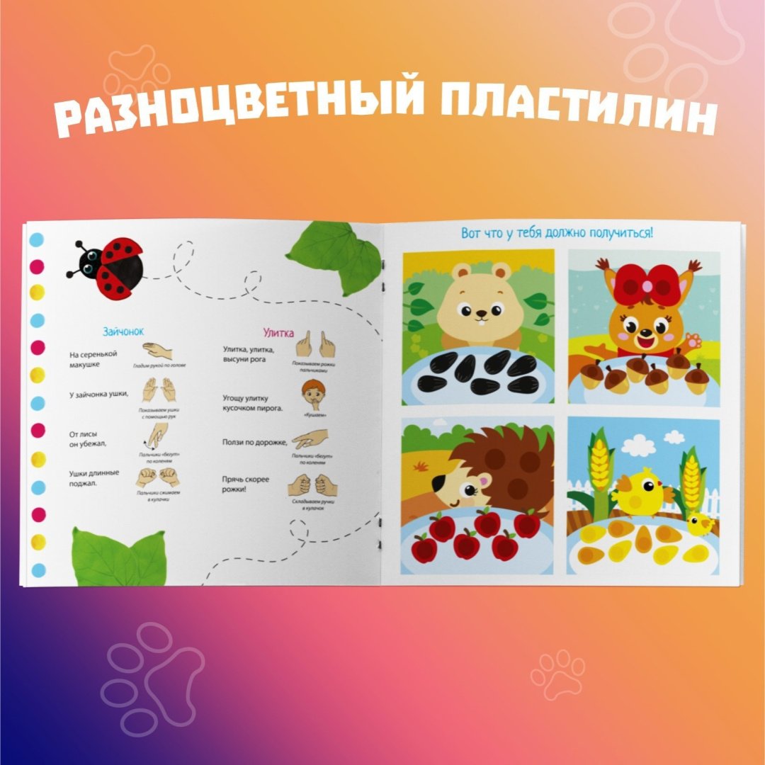 Набор Буква-ленд 3891975 купить,NaN