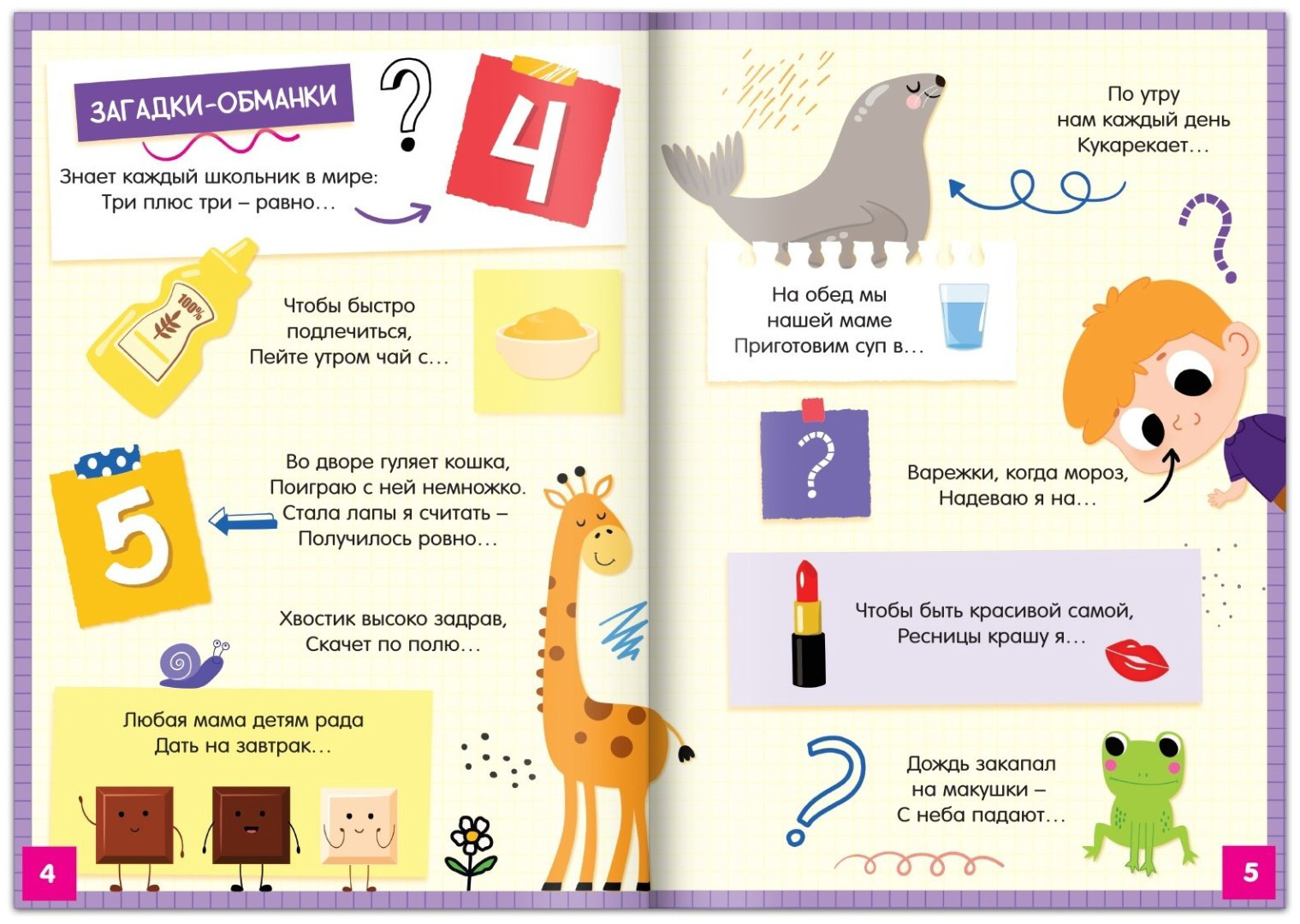 Книга Е.Сачкова: Набор книг с загадками купить,NaN