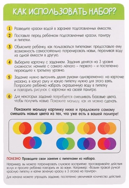Обучающий набор IQ-ZABIAKA Умные пипетки купить,NaN