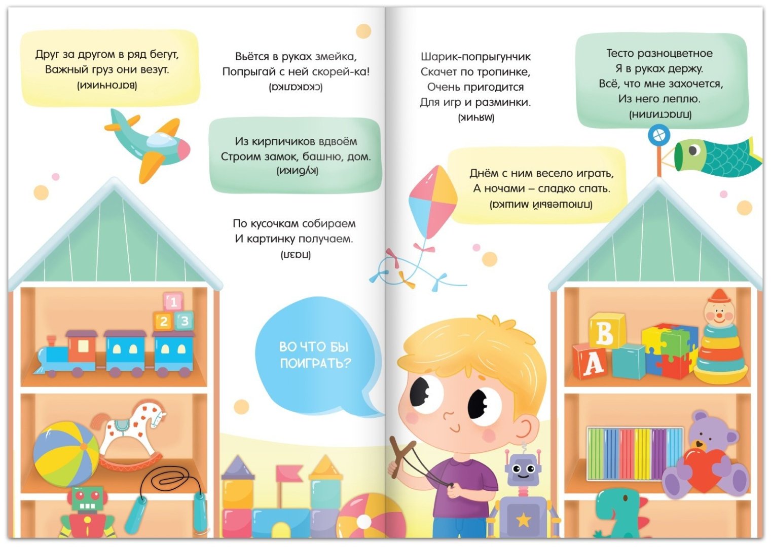 Книга Е.Сачкова: Набор книг с загадками купить,NaN