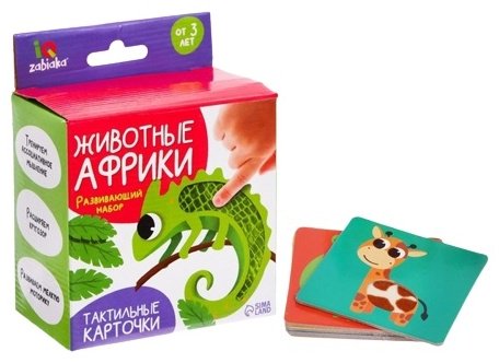 Карточки IQ-ZABIAKA животные Африки мультиколор купить,NaN