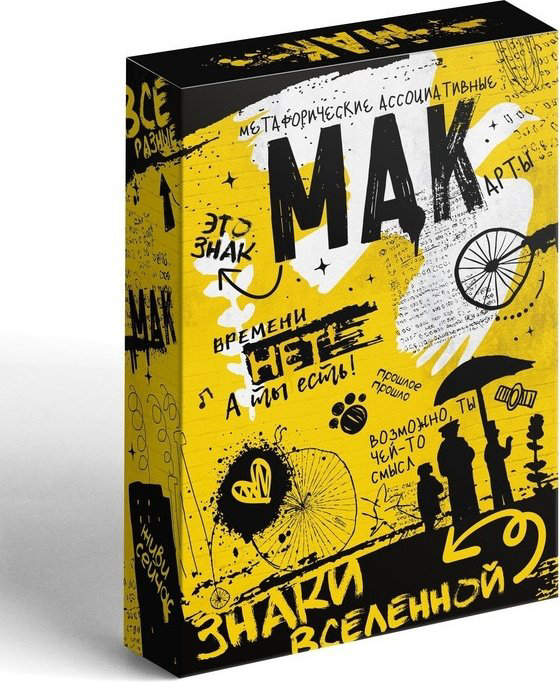 Карты Таро Лавка магических атрибутов Знаки вселенной 50 карт купить,NaN